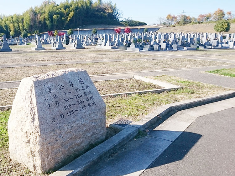 岸和田市墓苑